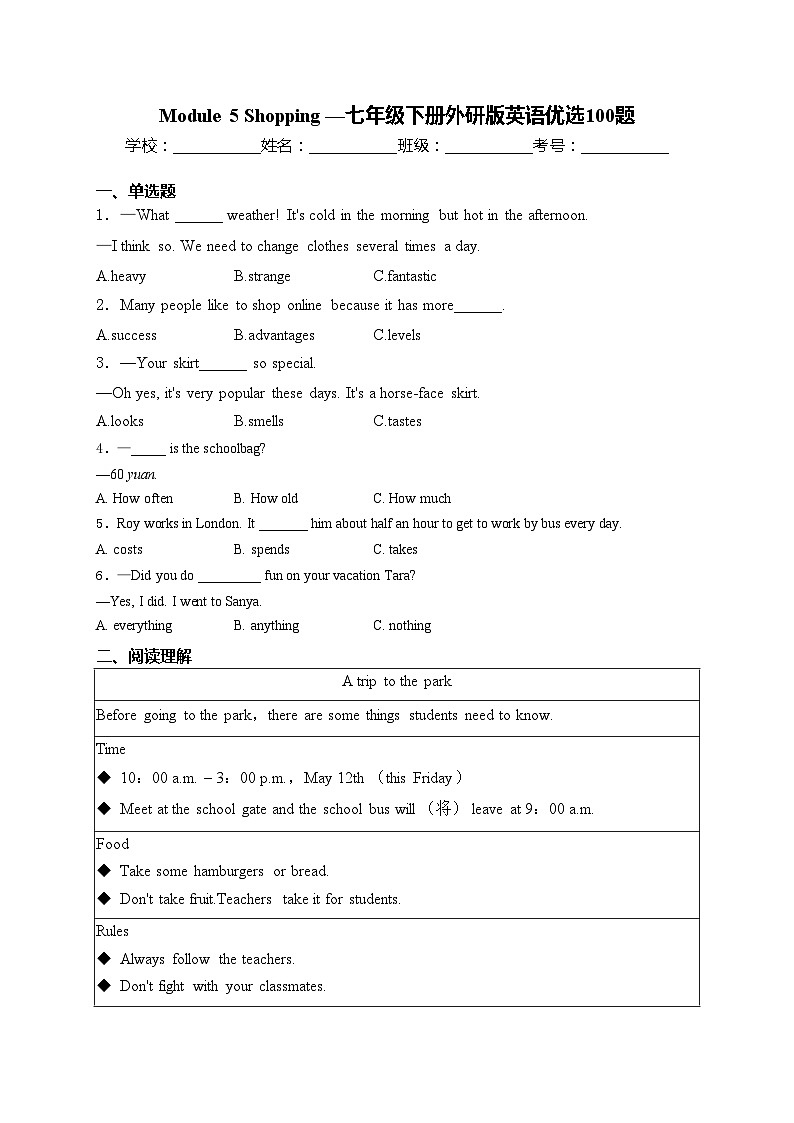 Module 5 Shopping—七年级下册外研版英语优选100题(含答案)01