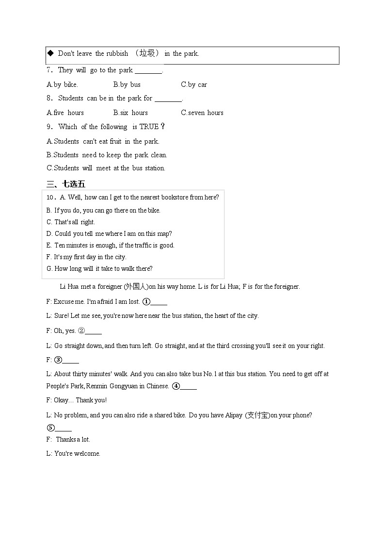 Module 5 Shopping—七年级下册外研版英语优选100题(含答案)02