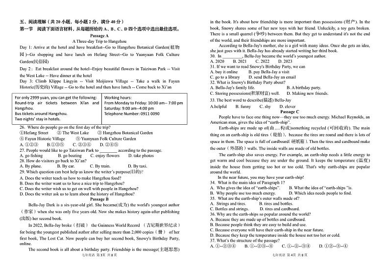 辽宁省阜新市海州区阜新市实验中学2023-2024学年七年级下学期5月期中考试英语试题02