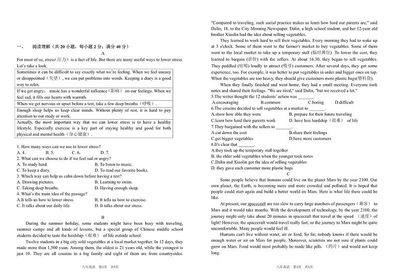 辽宁省阜新市实验中学2023-2024学年八年级下学期5月期中考试英语试题02