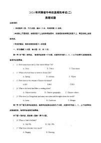 2024年河南省周口市项城市中考二模英语试题