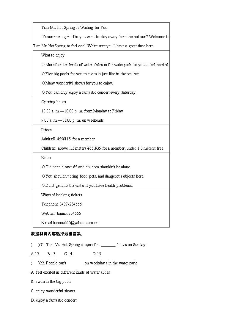 2024年河南省周口市项城市中考二模英语试题03
