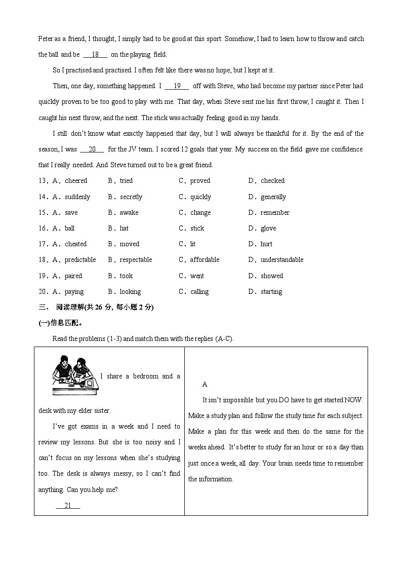2024年中考英语最后一卷（北京卷）-2024年中考英语逆袭冲刺名校模拟真题速递(北京专用)第3页