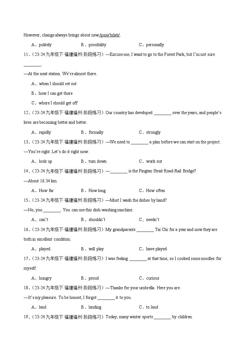 单项选择100题(名校模拟)-2024年中考英语逆袭冲刺名校模拟真题速递(福建专用)第2页