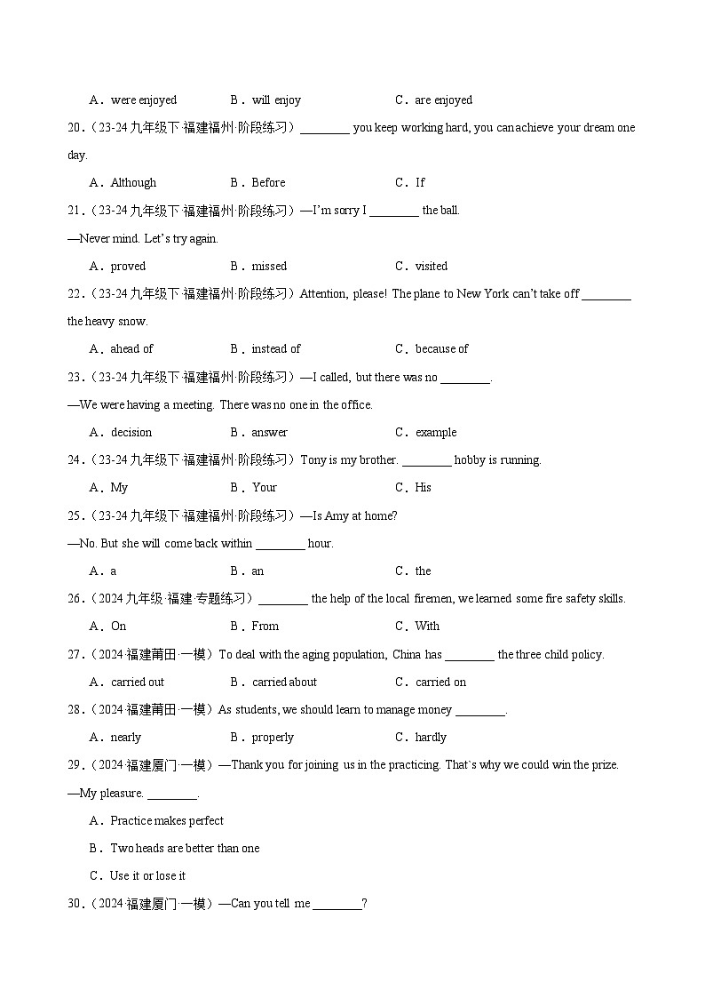 单项选择100题(名校模拟)-2024年中考英语逆袭冲刺名校模拟真题速递(福建专用)第3页