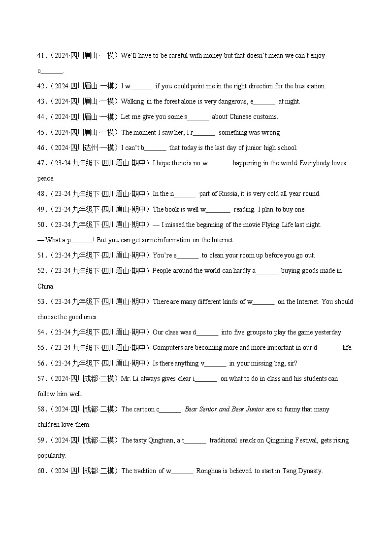 单词拼写80题(四川名校模拟)-2024年中考英语逆袭冲刺名校模拟真题速递(四川专用)第3页