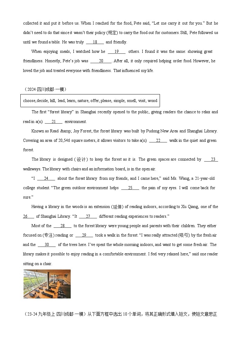 短文选词填空12篇(成都专用)-2024年中考英语逆袭冲刺名校模拟真题速递(四川专用)02