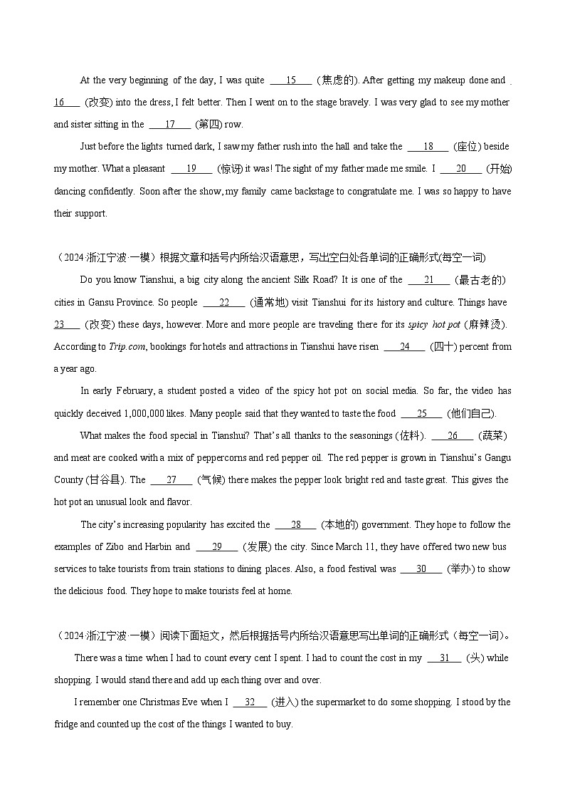 短文汉语提示填空10篇(2024浙江中考名校模拟真题)-2024年中考英语逆袭冲刺名校模拟真题速递02