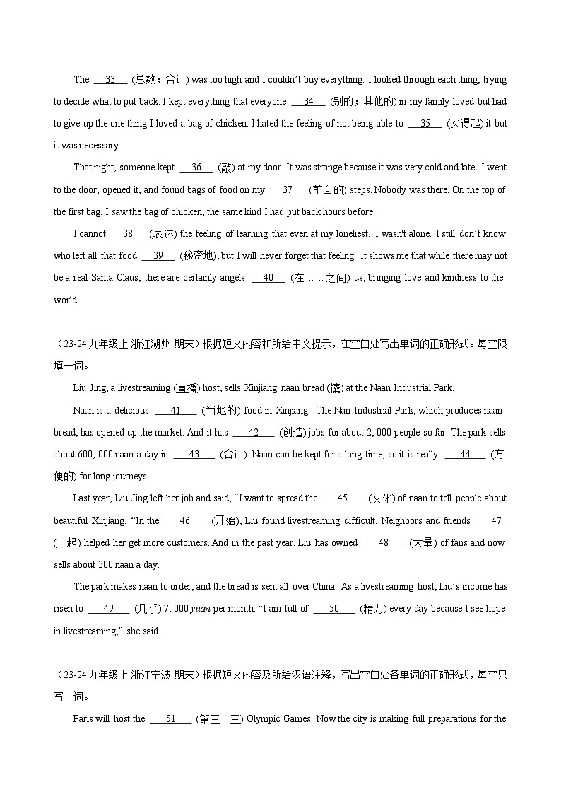 短文汉语提示填空10篇(2024浙江中考名校模拟真题)-2024年中考英语逆袭冲刺名校模拟真题速递03