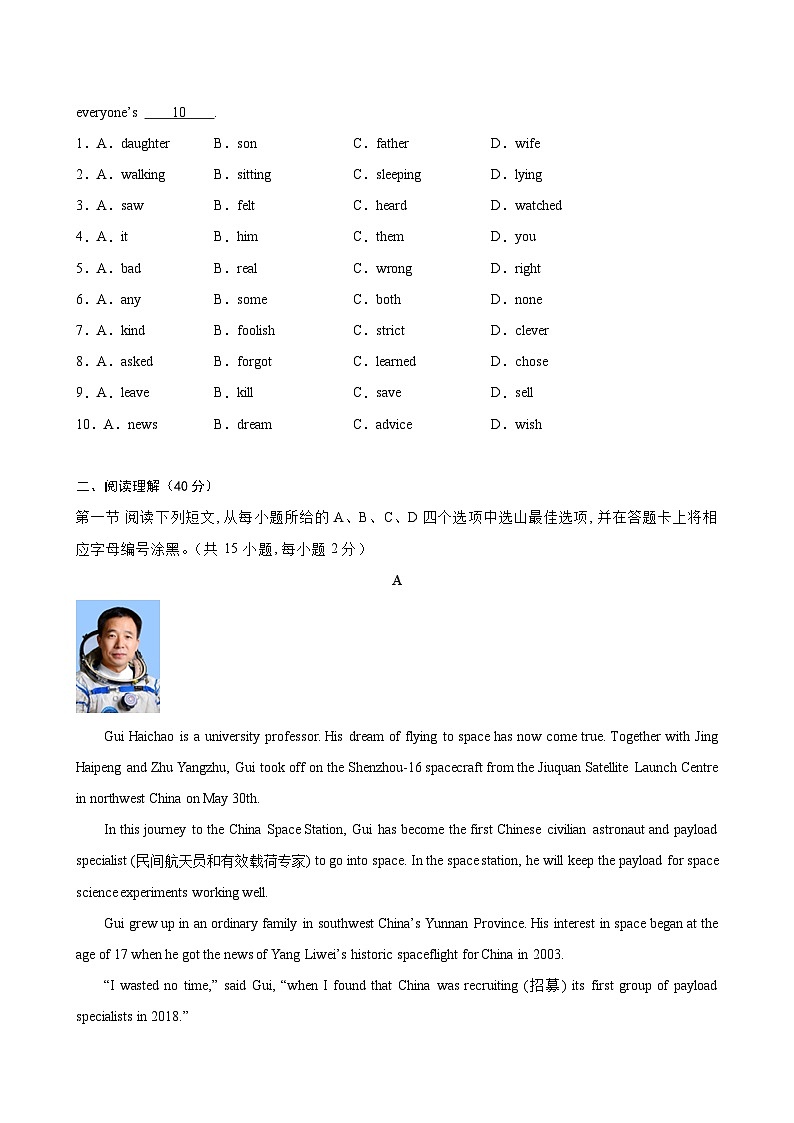 七年级英语下学期期末考试（深圳专用）-2023-2024学年七年级英语下学期期末复习查缺补漏冲刺满分02