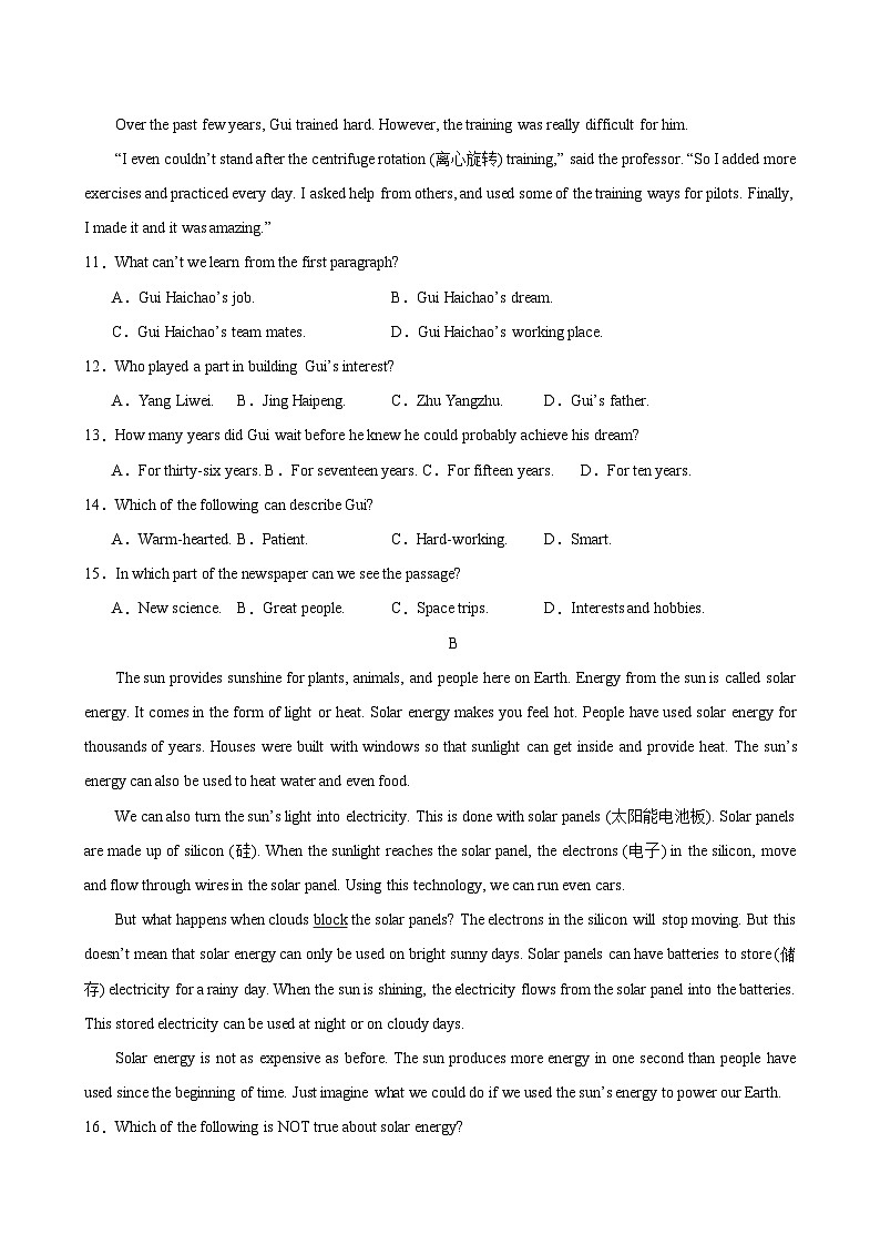 七年级英语下学期期末考试（深圳专用）-2023-2024学年七年级英语下学期期末复习查缺补漏冲刺满分03