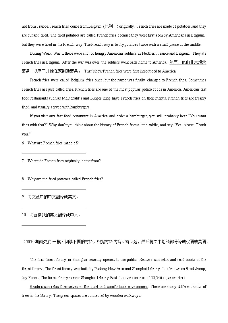 任务型阅读10篇(湖南省最新题型)-2024年中考英语逆袭冲刺名校模拟真题速递(湖南专用)02