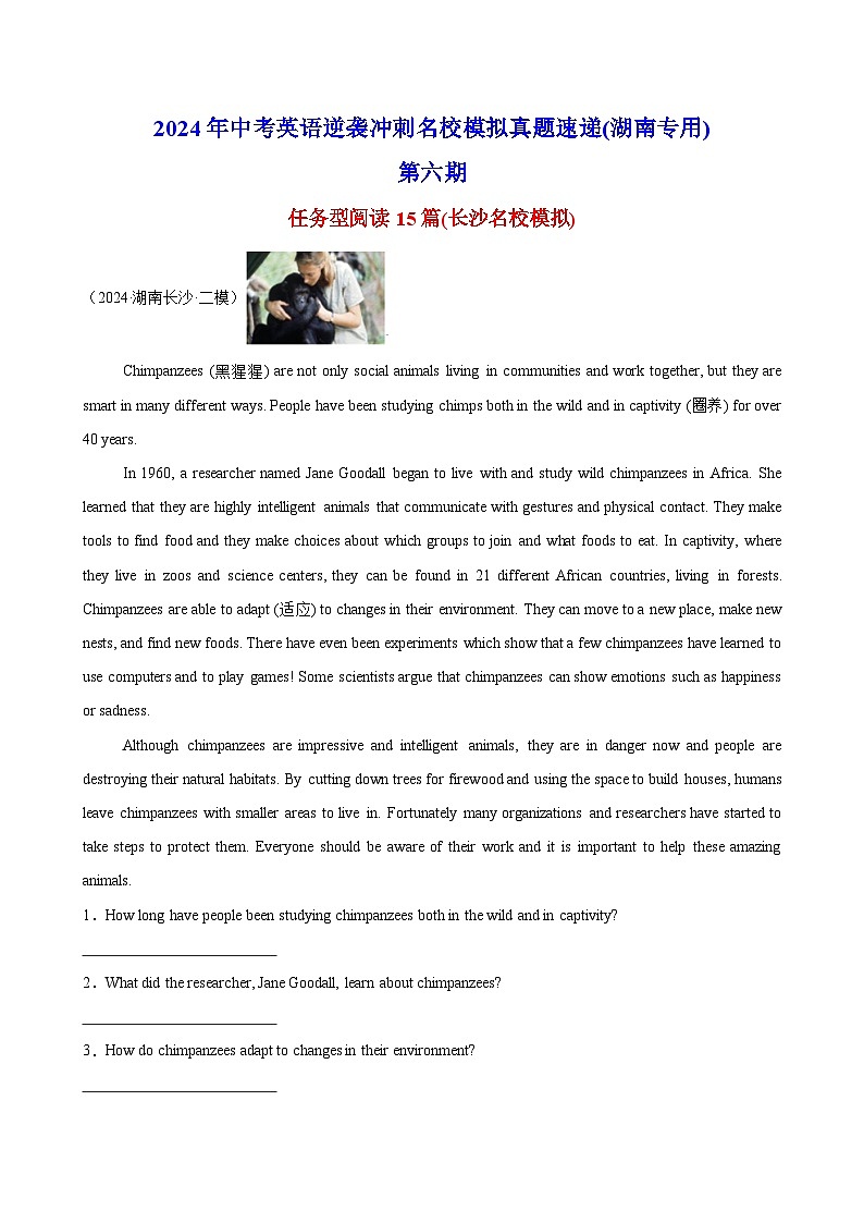 任务型阅读15篇(长沙名校模拟)-2024年中考英语逆袭冲刺名校模拟真题速递(湖南专用)01