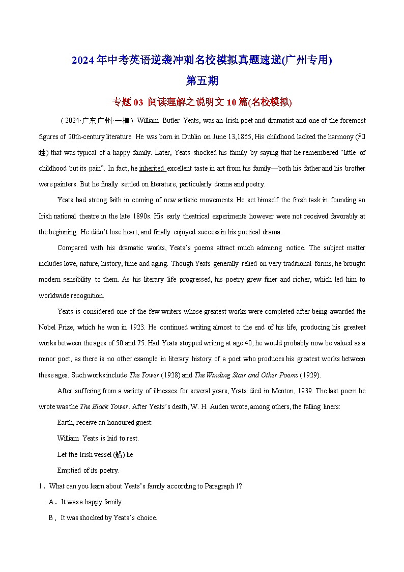 阅读理解之说明文10篇(名校模拟)-2024年中考英语逆袭冲刺名校模拟真题速递(广州专用)第1页