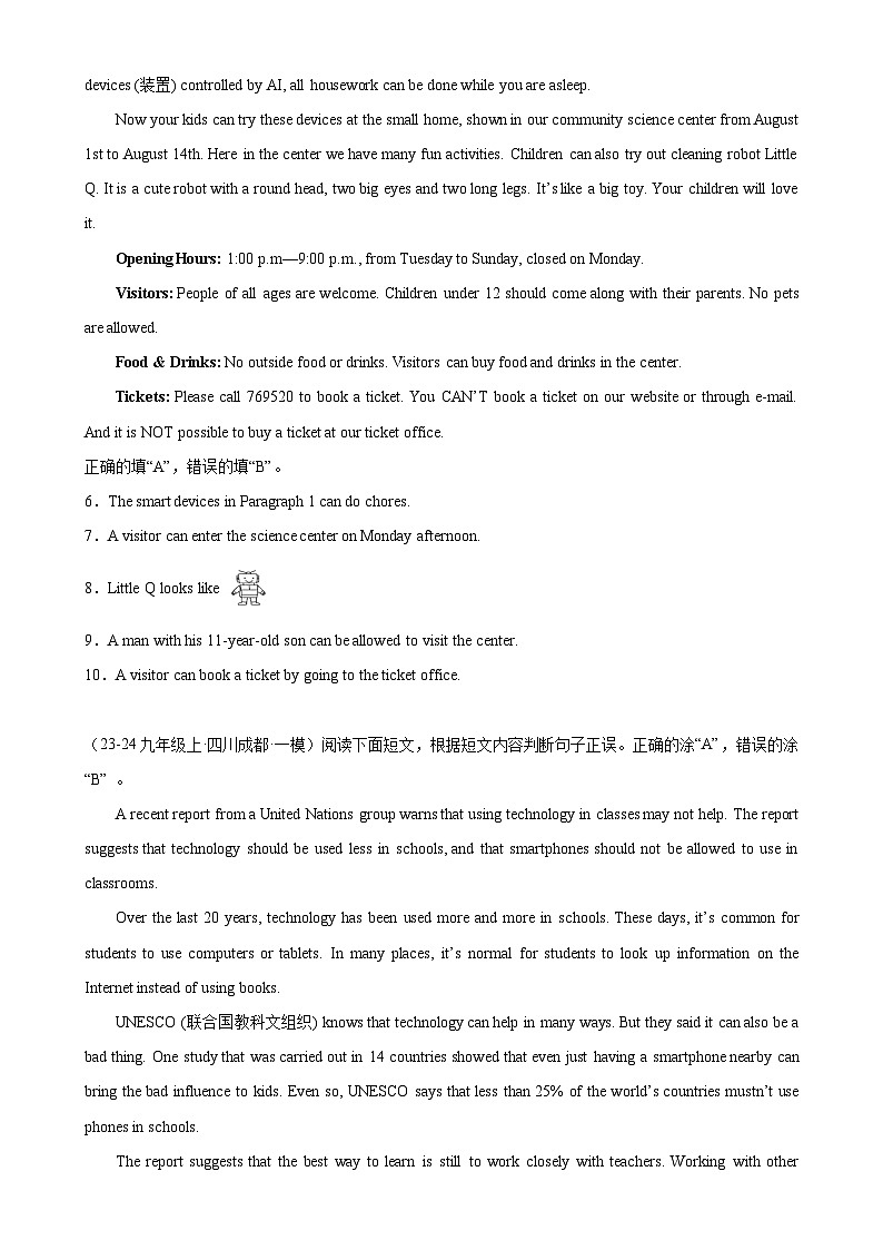 阅读判断10篇(成都专用)-2024年中考英语逆袭冲刺名校模拟真题速递(四川专用)第2页