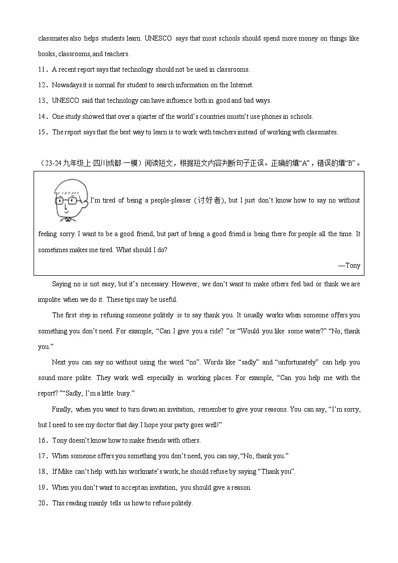 阅读判断10篇(成都专用)-2024年中考英语逆袭冲刺名校模拟真题速递(四川专用)第3页