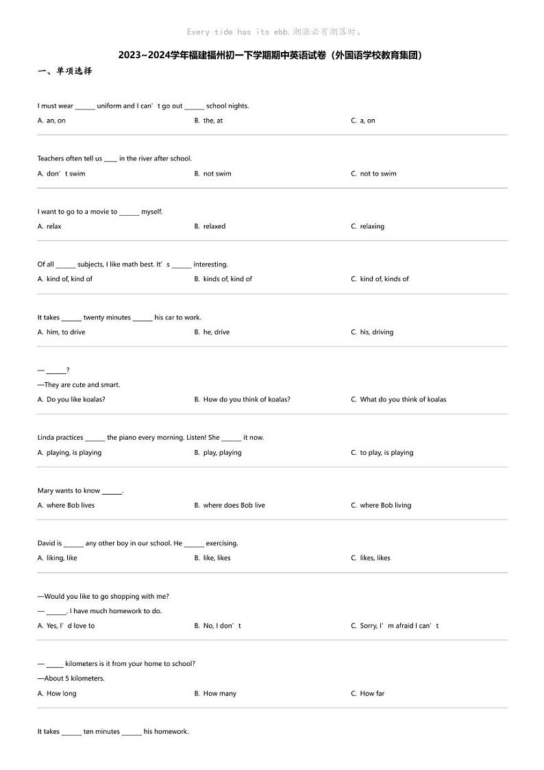 2023_2024学年福建福州初一下学期期中英语试卷（外国语学校教育集团）01