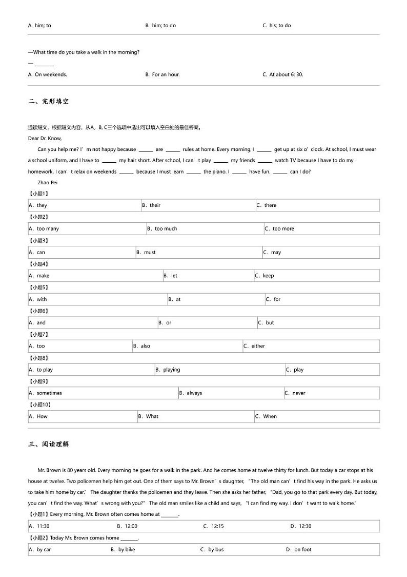 2023_2024学年福建福州初一下学期期中英语试卷（外国语学校教育集团）02