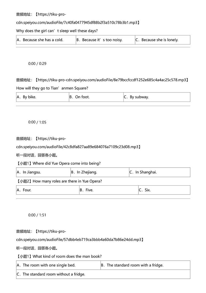 2023_2024学年福建福州福清市初二下学期期中英语试卷第3页