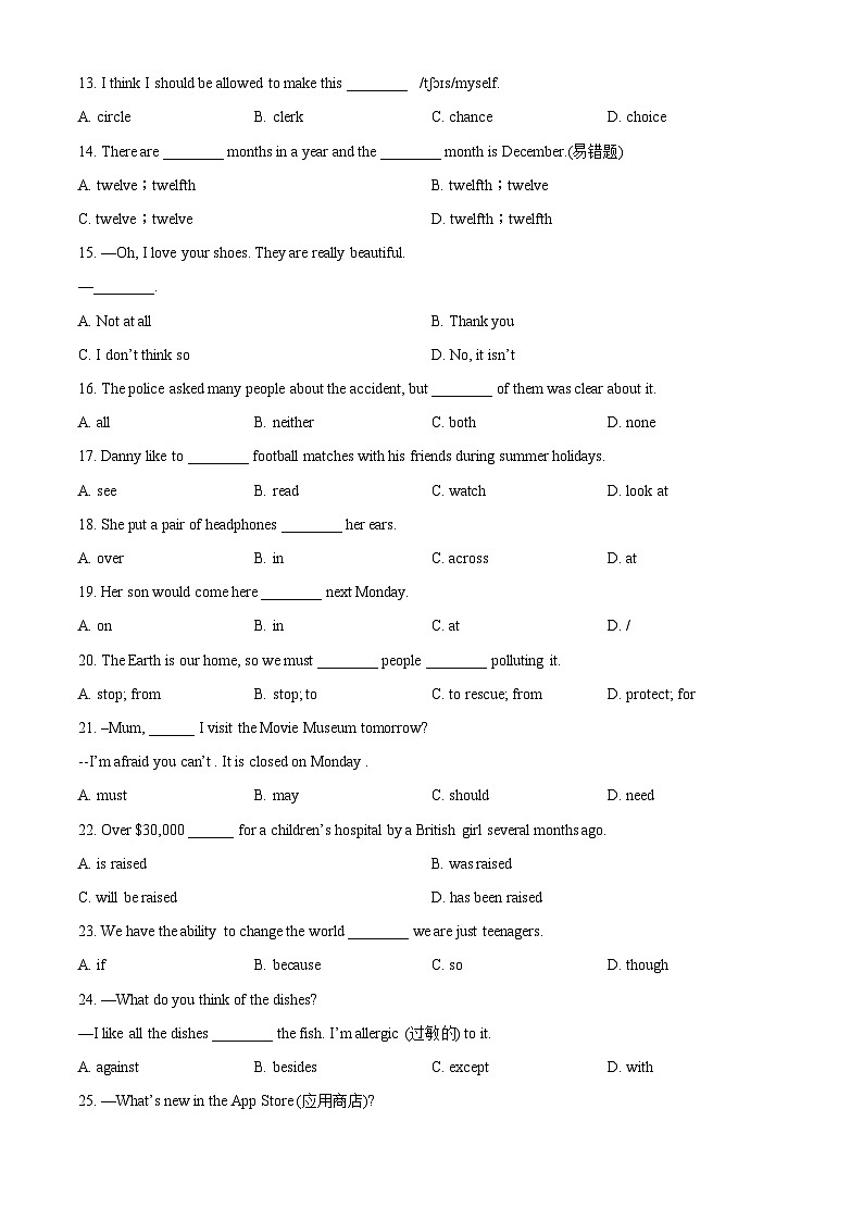 2024年甘肃省金昌市金川区双湾中学联片教研中考三模英语试题（原卷版+解析版）02