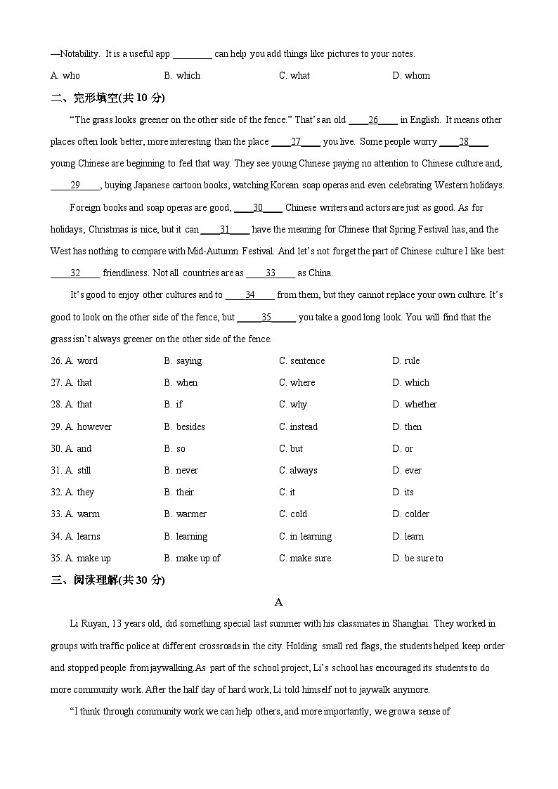 2024年甘肃省金昌市金川区双湾中学联片教研中考三模英语试题（原卷版+解析版）03