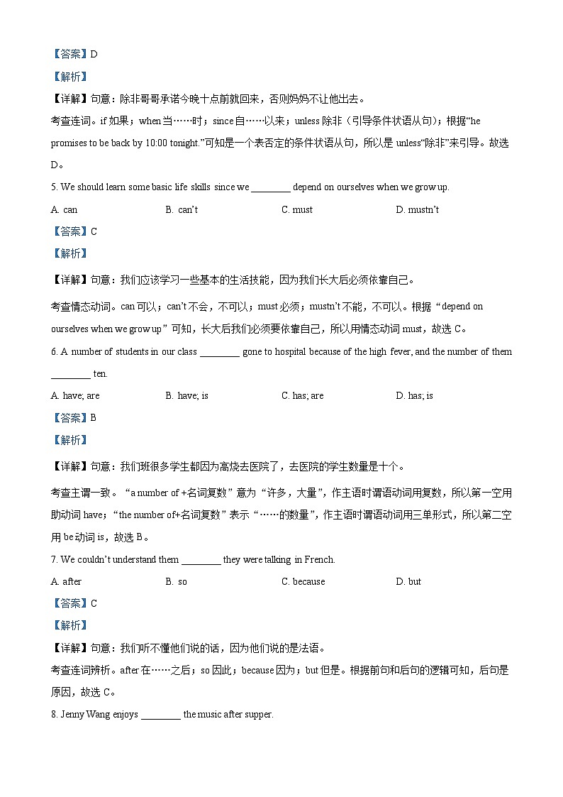 2024年甘肃省金昌市金川区双湾中学联片教研中考三模英语试题（原卷版+解析版）02