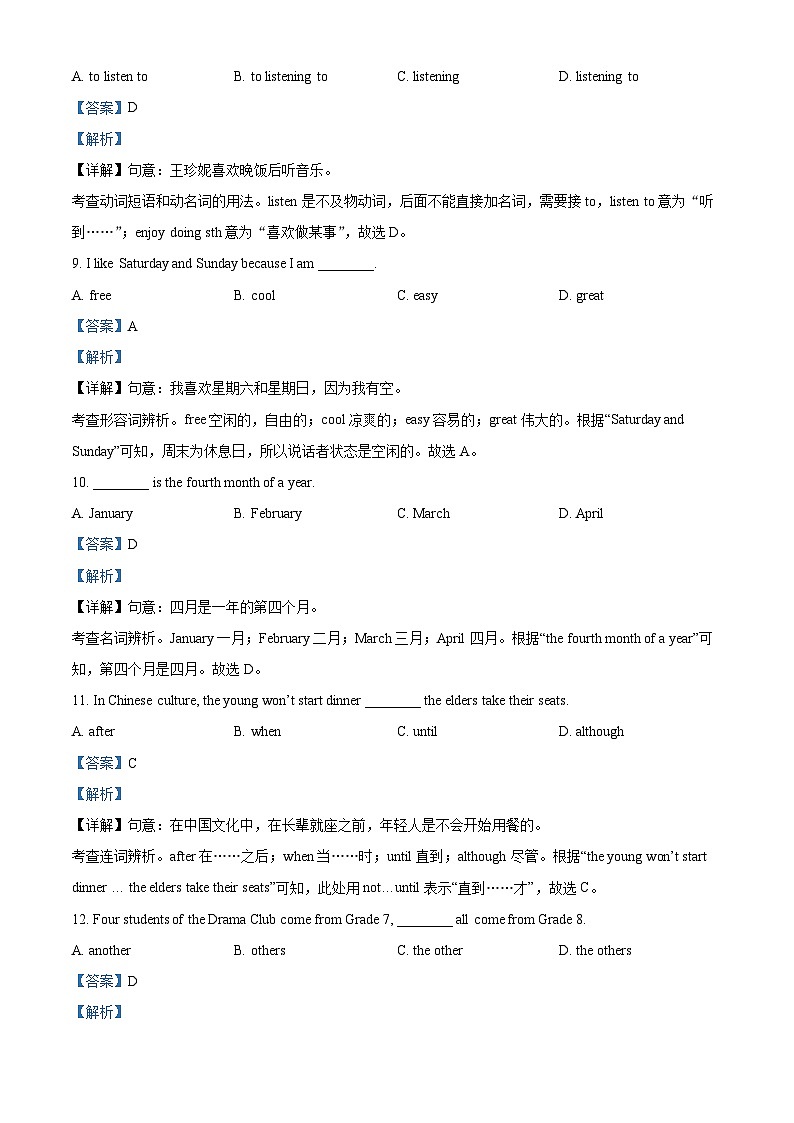 2024年甘肃省金昌市金川区双湾中学联片教研中考三模英语试题（原卷版+解析版）03