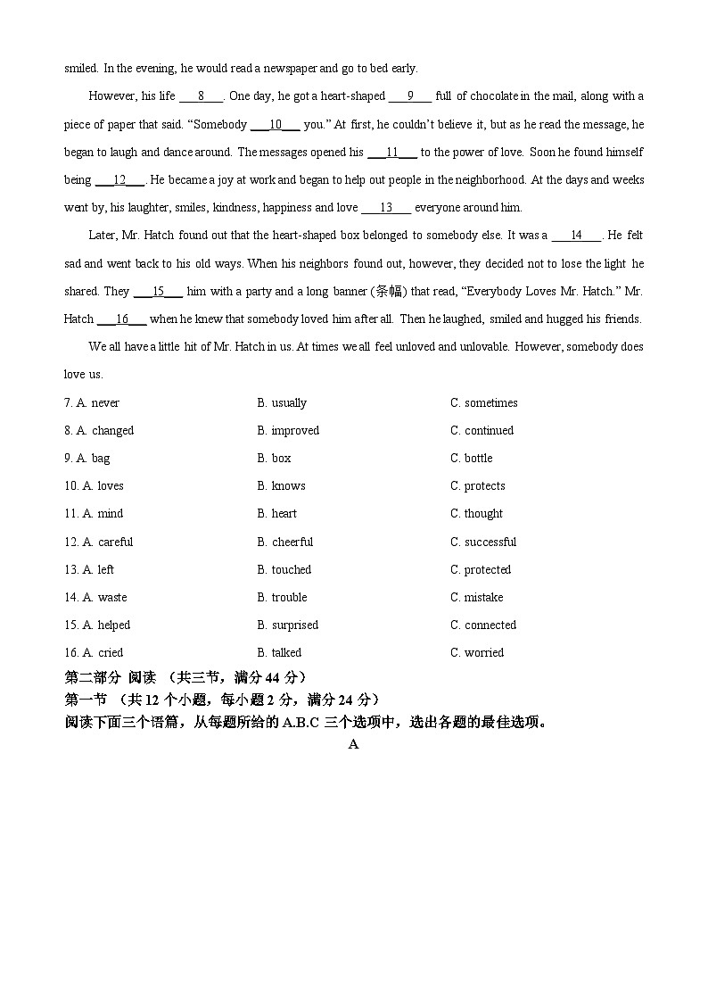 2024年贵州省贵阳市观山湖区中考二模英语试题（原卷版+解析版）02