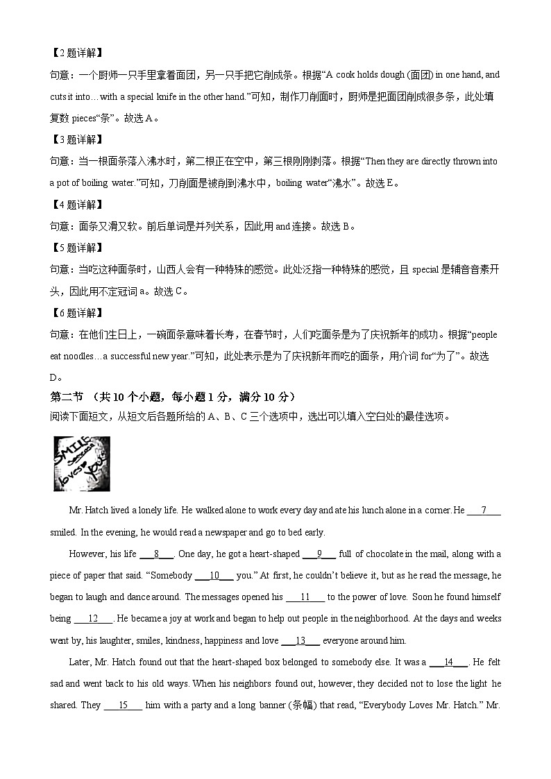 2024年贵州省贵阳市观山湖区中考二模英语试题（原卷版+解析版）02
