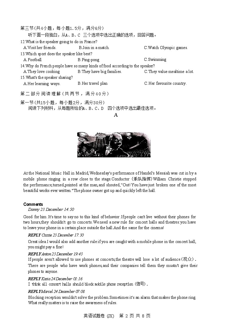 2024年浙江省嘉兴市中考二模英语试题第2页