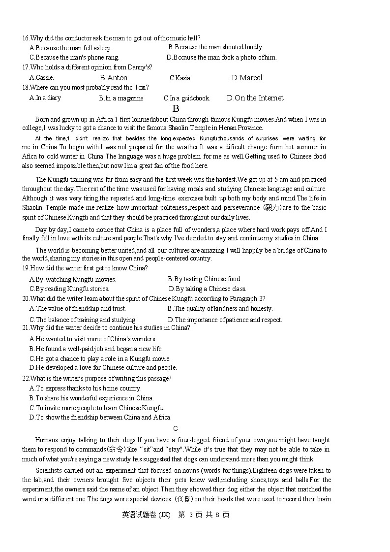 2024年浙江省嘉兴市中考二模英语试题第3页