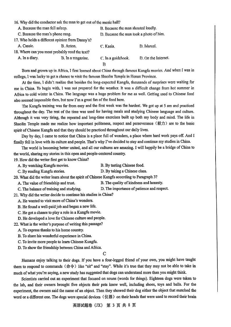 2024年浙江省嘉兴市中考二模英语试题03