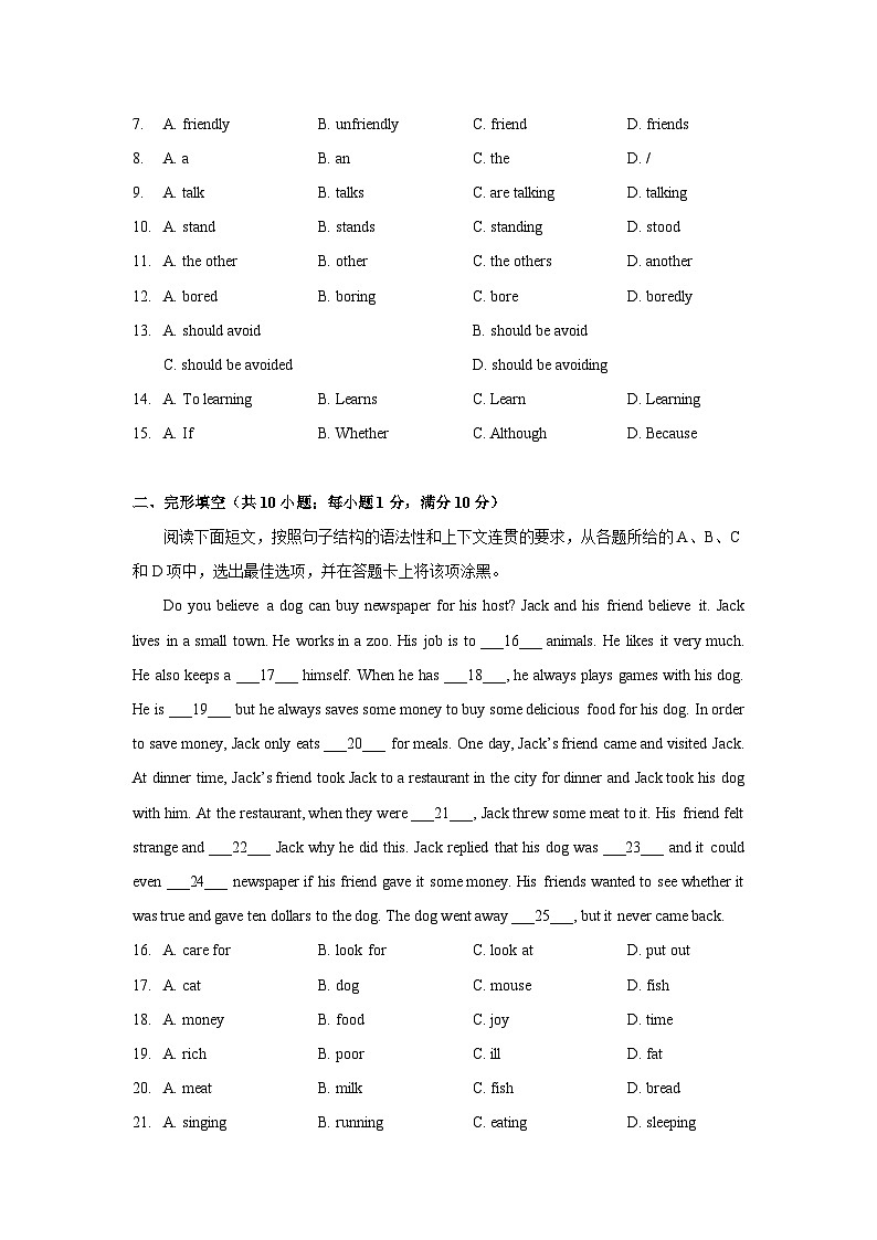 广东省广州市荔湾区培英中学2023-2024学年八年级下学期3月月考英语试题第2页