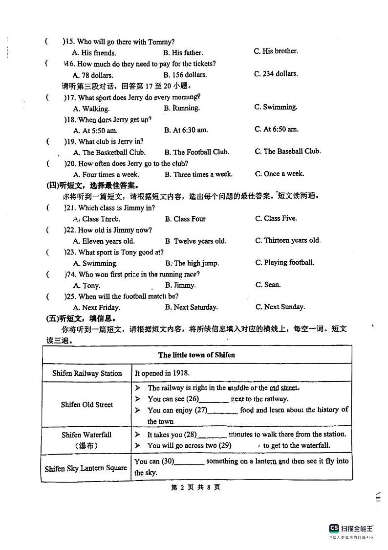 广西柳州文华中学集团2023-2024学年八年级上学期10月英语月考试题02
