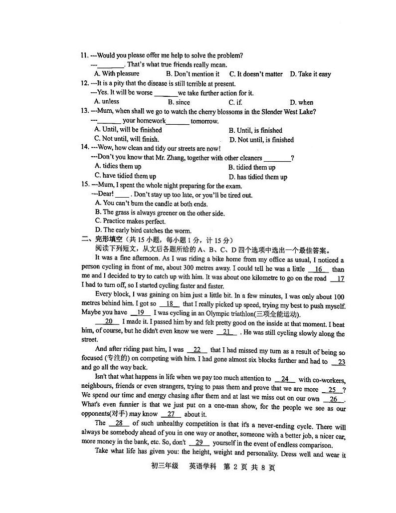 2024年江苏省扬州市广陵区梅岭中学教育集团九年级中考二模英语试题02