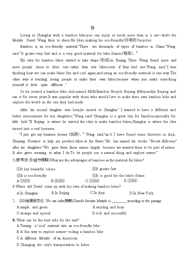 2024年辽宁省初中学业水平考试模拟试卷英语试题（七）02