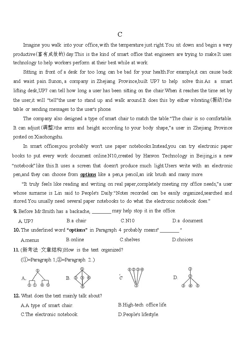 2024年辽宁省初中学业水平考试模拟试卷英语试题（七）03