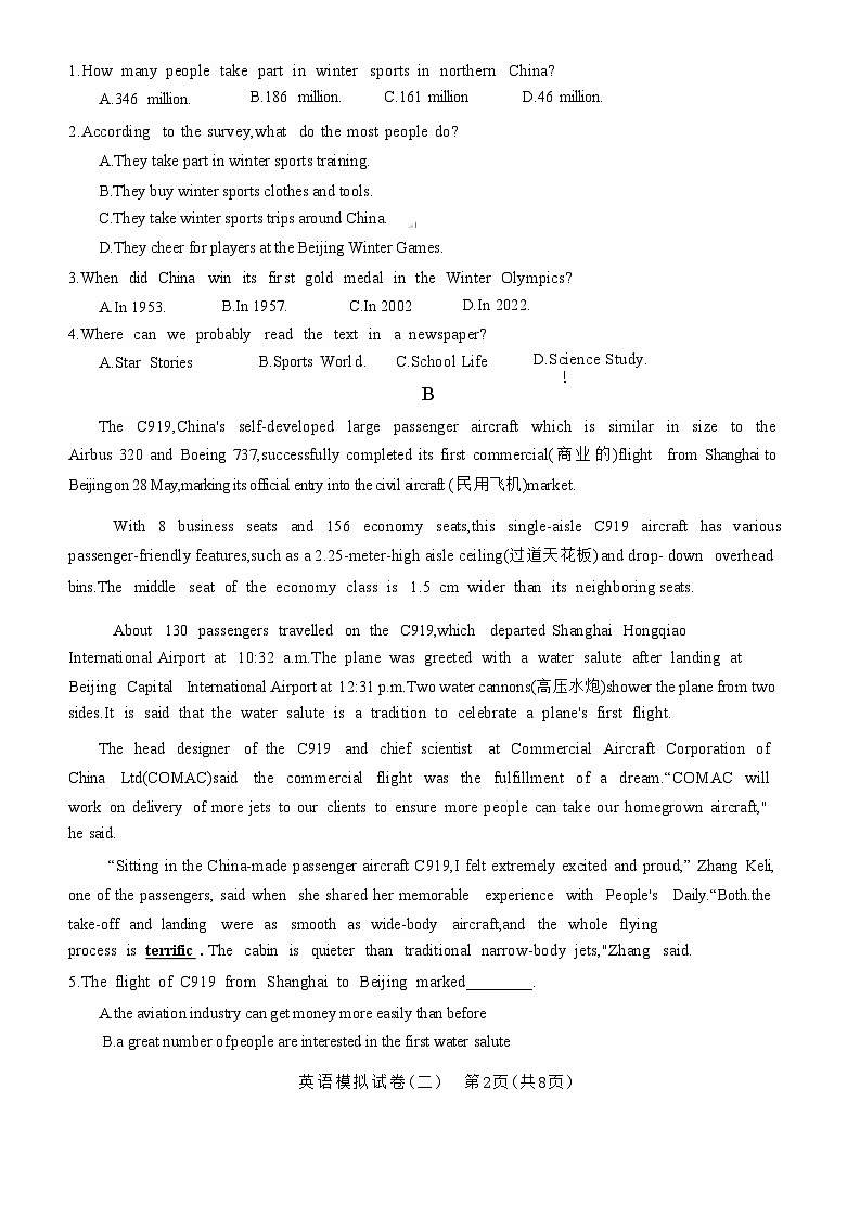 2024年辽宁省初中学业水平考试英语模拟试卷（+二）02