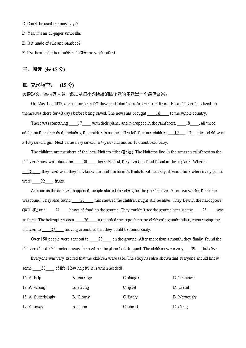 2024年吉林省长春市中考一模英语试题（原卷版+解析版）03