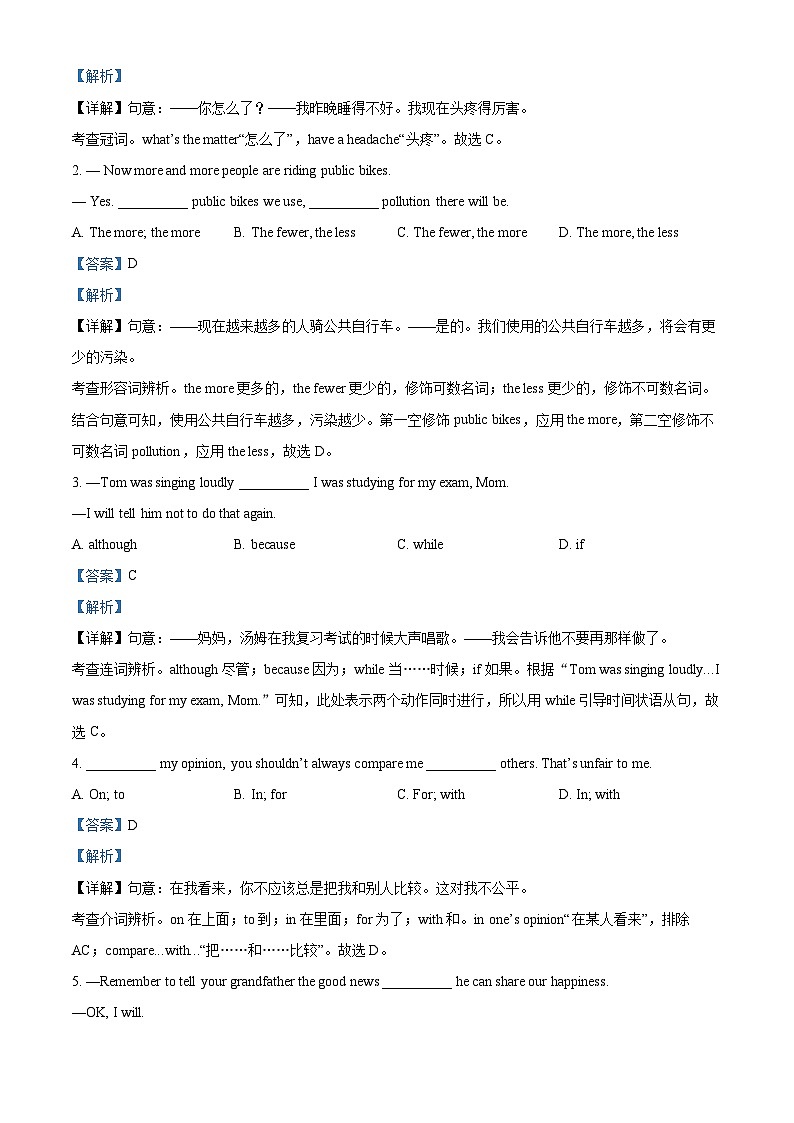 安徽省安庆市石化第一中学2023-2024学年八年级下学期期中考试英语试题（解析版）第3页