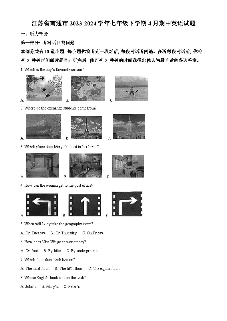 江苏省南通市2023-2024学年七年级下学期期中英语试题（解析版）第1页