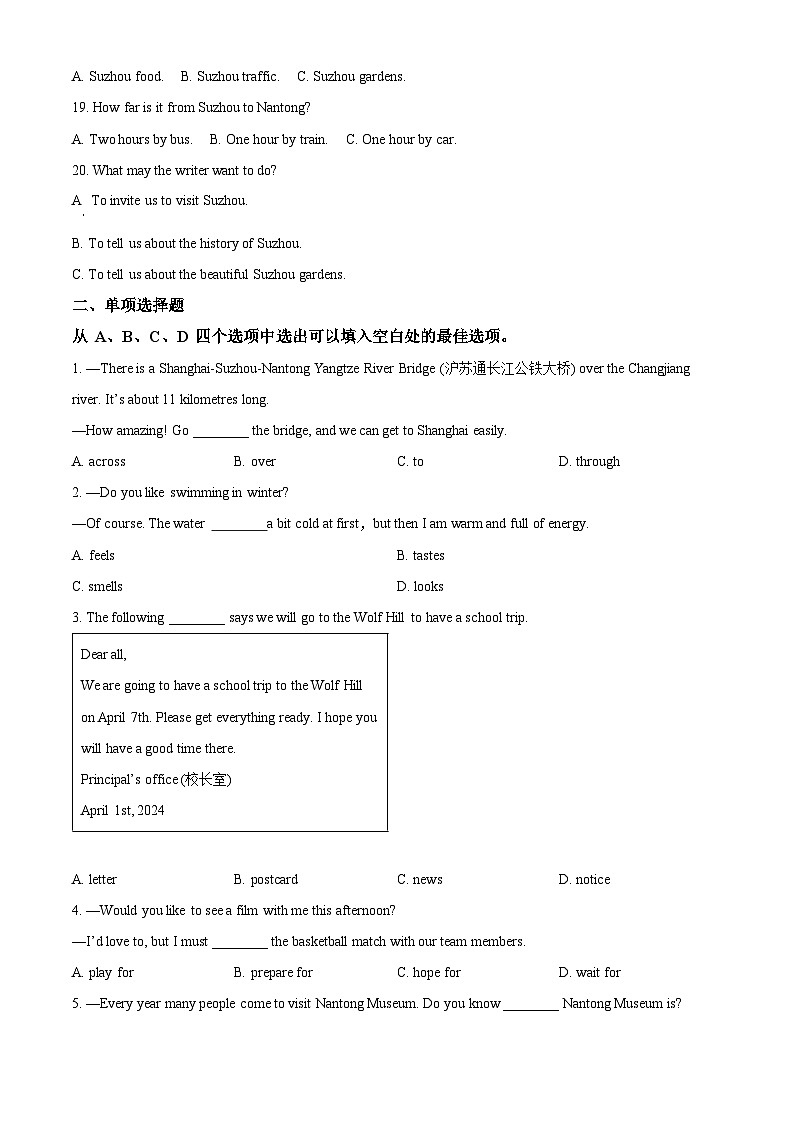 江苏省南通市2023-2024学年七年级下学期期中英语试题（原卷版）第3页