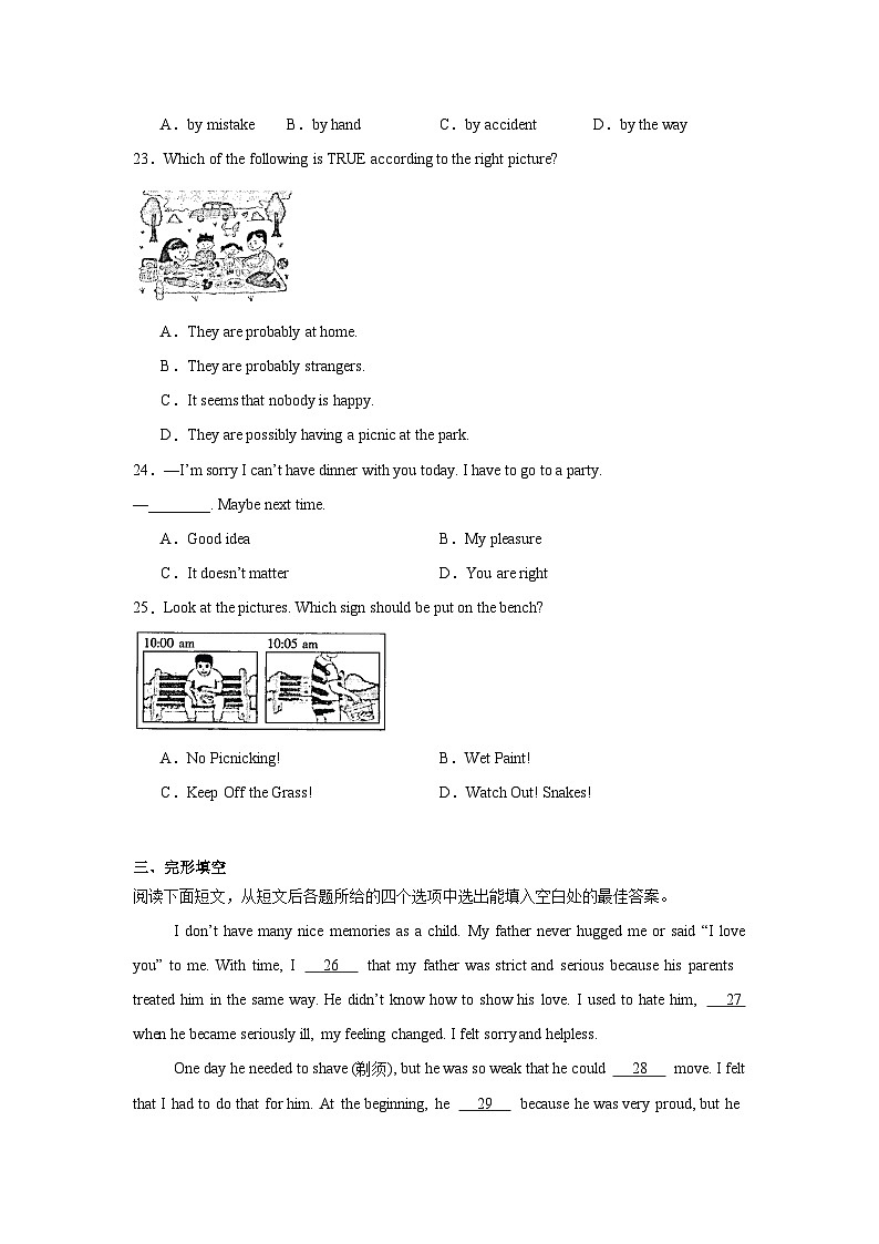 2024年甘肃省庆阳市中考二模英语试题03