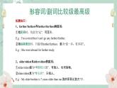 中考英语 形容词和副词的比较级最高级 专题复习课件
