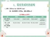 中考英语 现在完成时 专题复习课件
