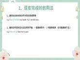 中考英语 现在完成时 专题复习课件