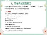 中考英语 现在完成时 专题复习课件