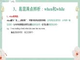 中考英语 过去进行时 专题复习课件