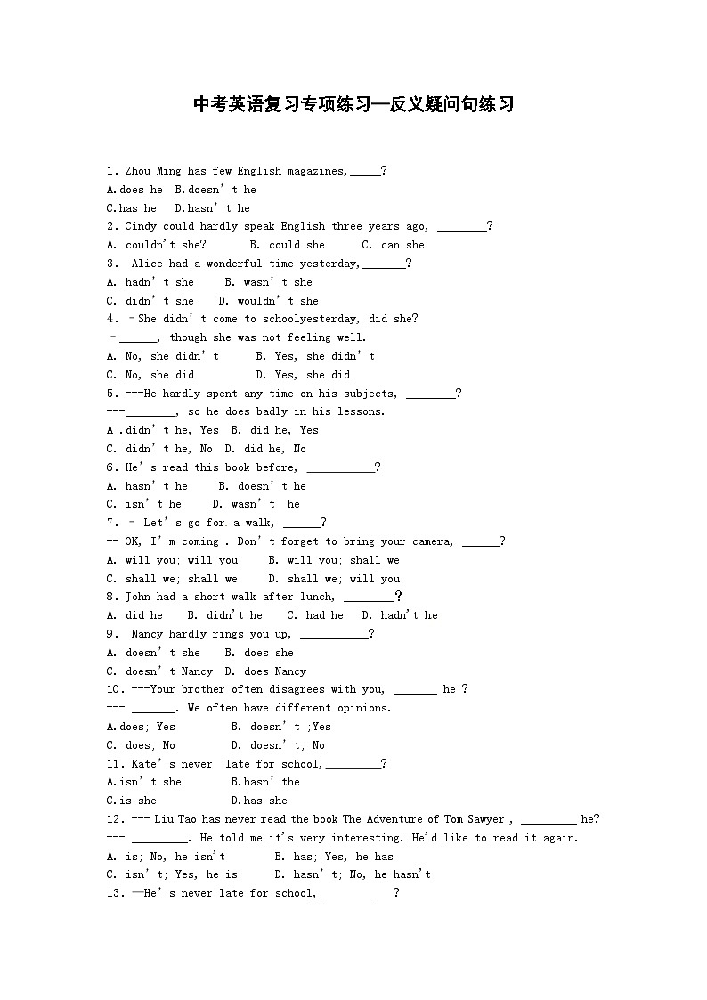 中考英语专题复习——反义疑问句第1页