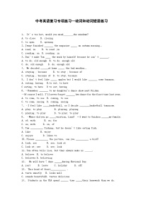 中考英语专题练习——动词和动词短语